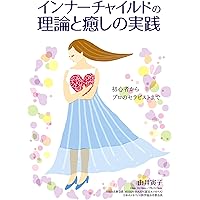 Amazon.co.jp: マヤズム治療のための大事典 (ホメオパシー海外
